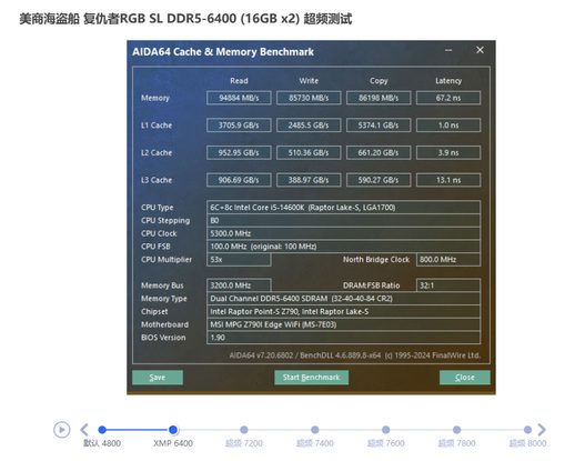 海盗船内存条