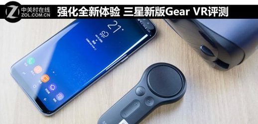 三星gear vr