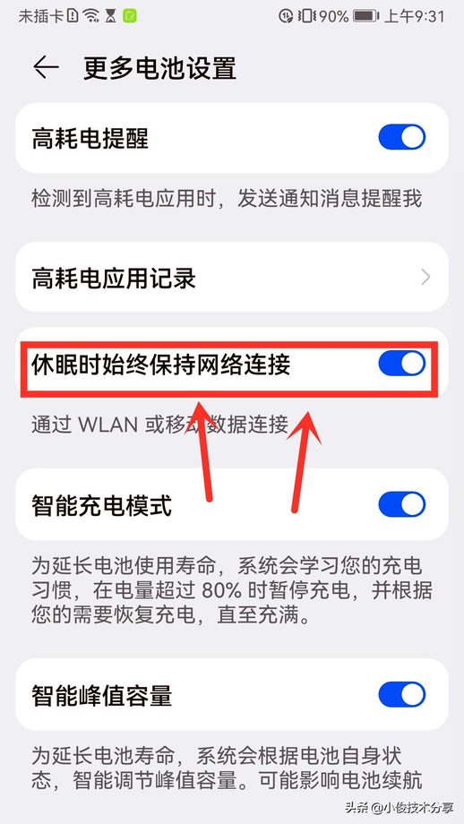 手机wifi连接上不能上网