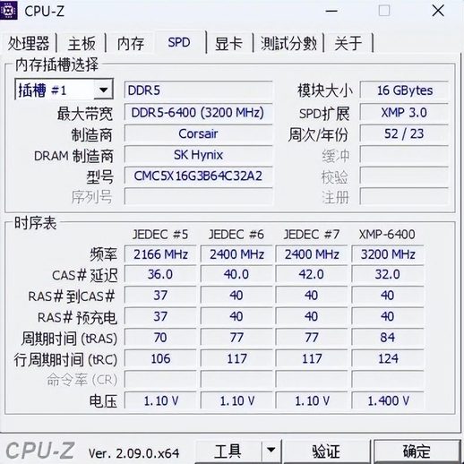 海盗船内存条