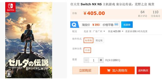 switch ns