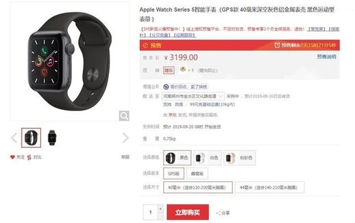 Apple Watch 5