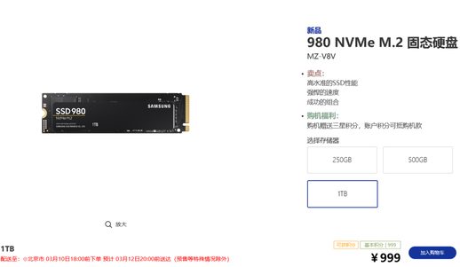 彩虹六号ssd