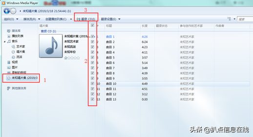 cd转mp3