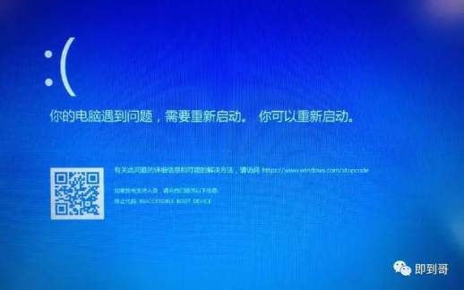 Windows 10 计算机如何进入安全模式