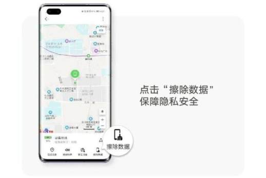 华为手机丢失定位