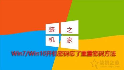 win7电脑密码忘记了怎么办