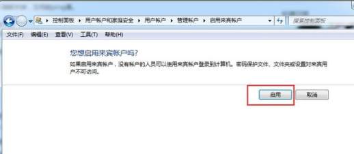 打印机共享win7