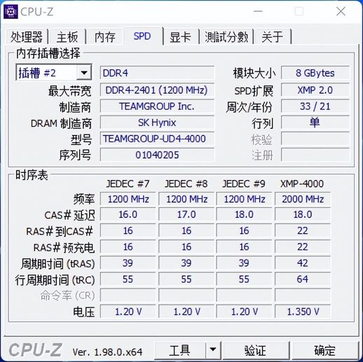 十铨内存条怎么样