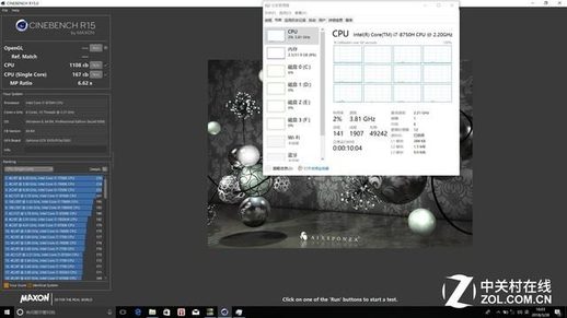 Cinebench R15 运行情况