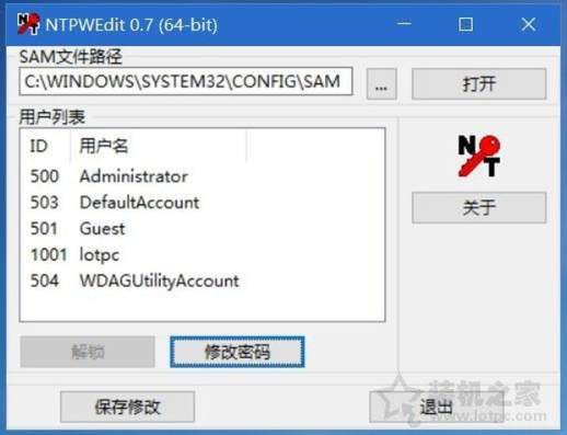 win7电脑密码忘记了怎么办