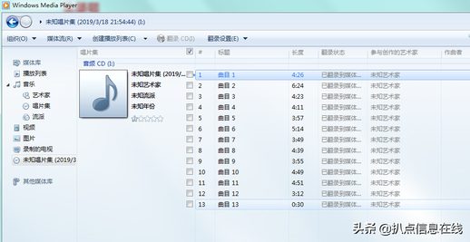 cd转mp3