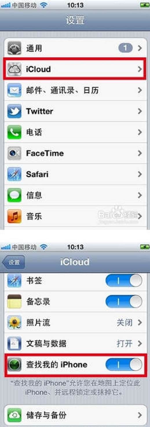 iOS设备定位，需要 Apple ID 和密码