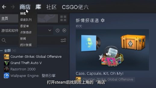 csgo国服怎么下载