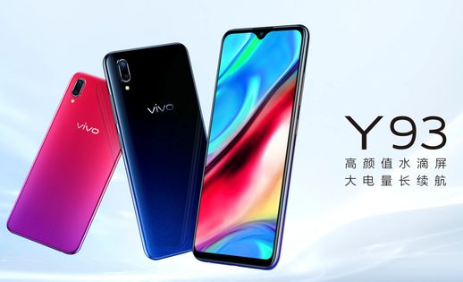 vivoy93怎么样好用吗