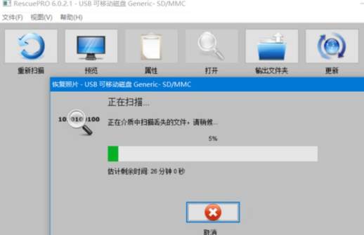 sandisk rescuepro deluxe一键恢复