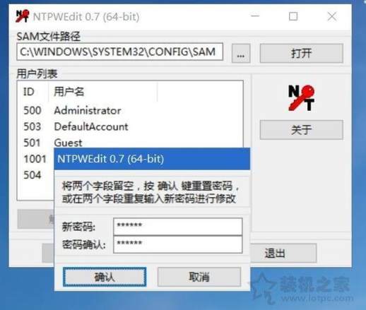 win7电脑密码忘记了怎么办