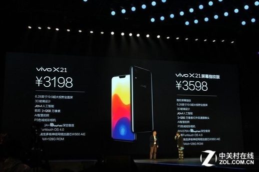 vivo x21多少钱