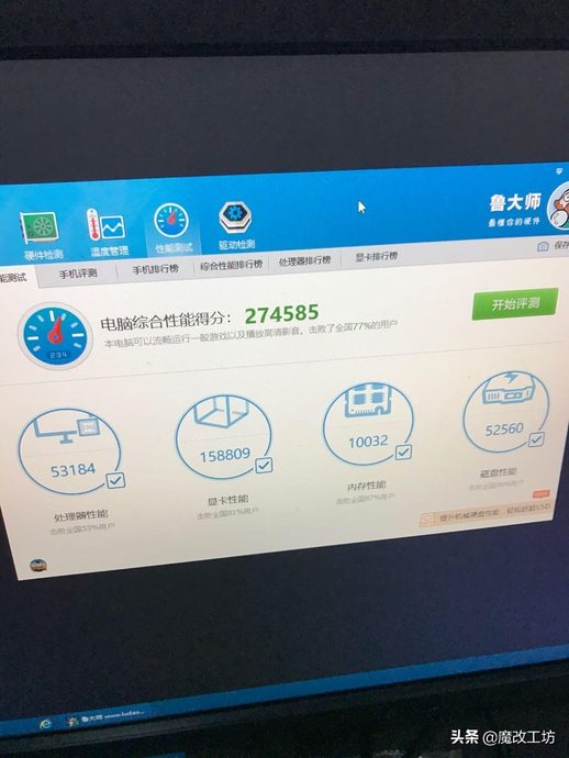 i59600k鲁大师