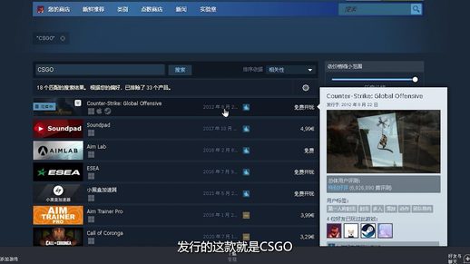 csgo国服怎么下载