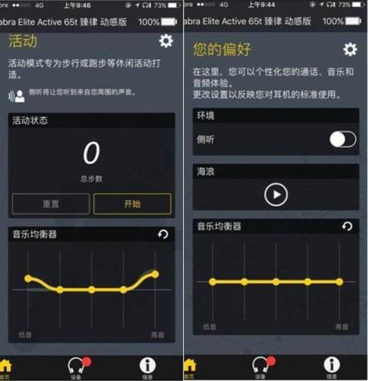 jabra蓝牙耳机怎么连接手机