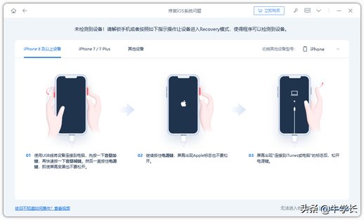 iphone连接电脑