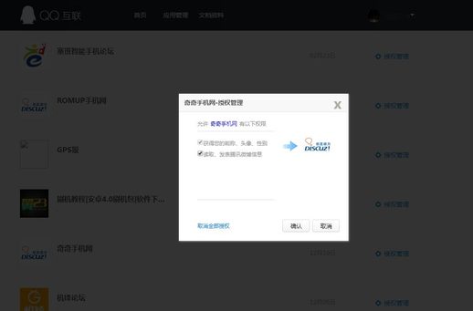 qq 登入紀錄