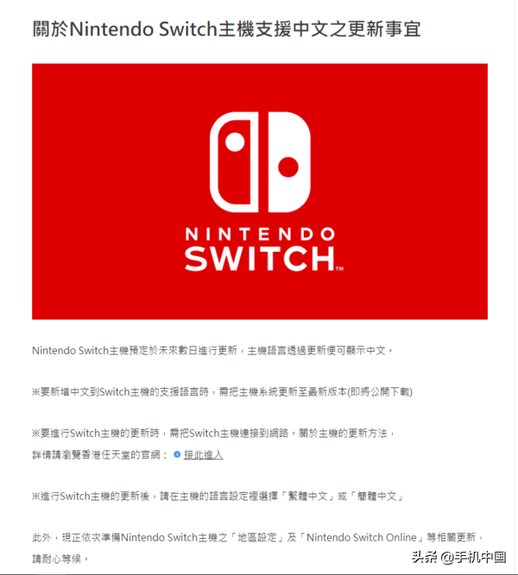 switch中文