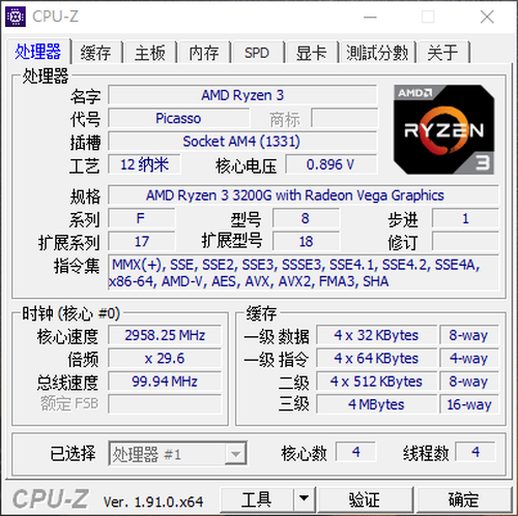 锐龙 3200G