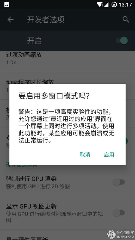 红米怎么刷机