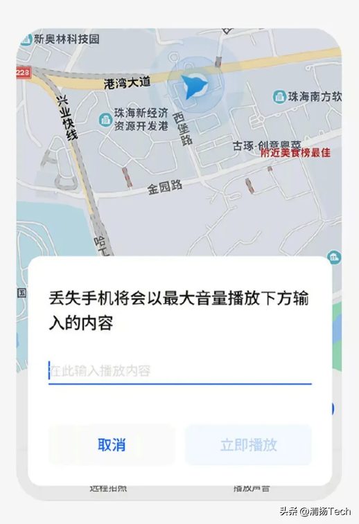 Flyme 播放声音