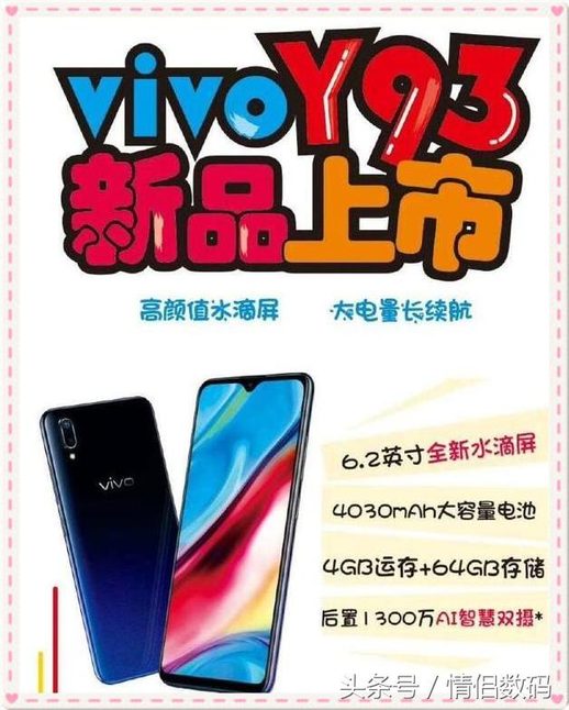 vivoy93有指纹解锁吗