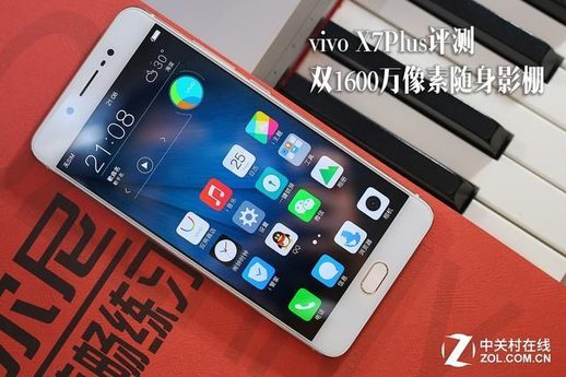 vivo x7plus