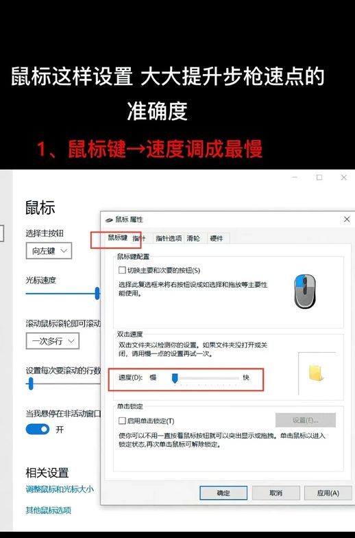 cf鼠标灵敏度怎么调