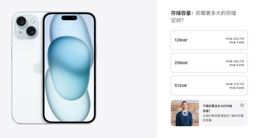 iphone7配置参数