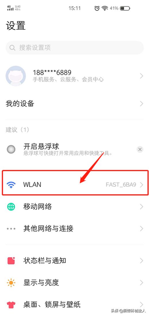 wifi查看密码