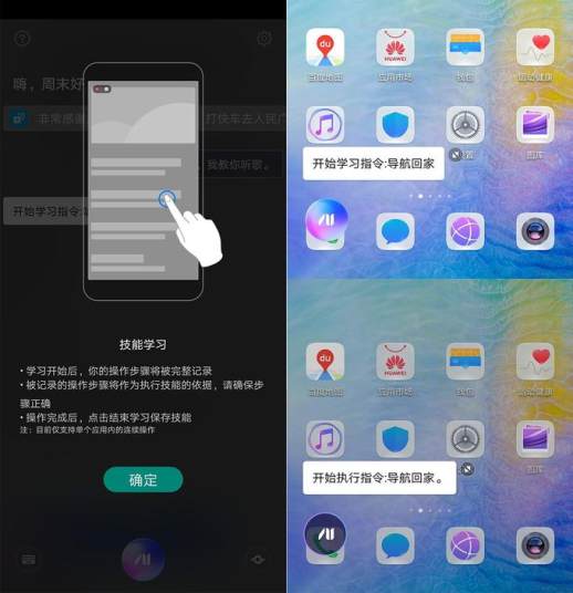 华为手机语音唤醒功能
