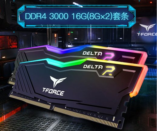 十铨 DELTA RGB