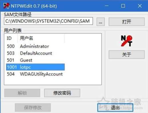 win7电脑密码忘记了怎么办