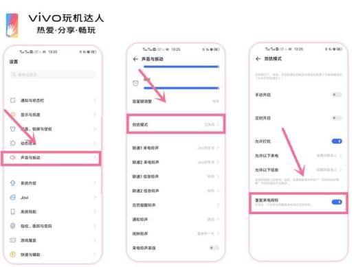 vivo手机铃声设置