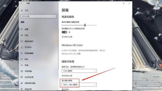 电脑怎么调分辨率