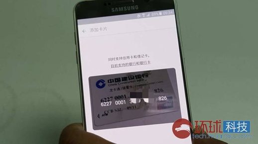 samsung pay