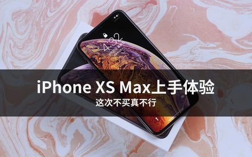 xsmax