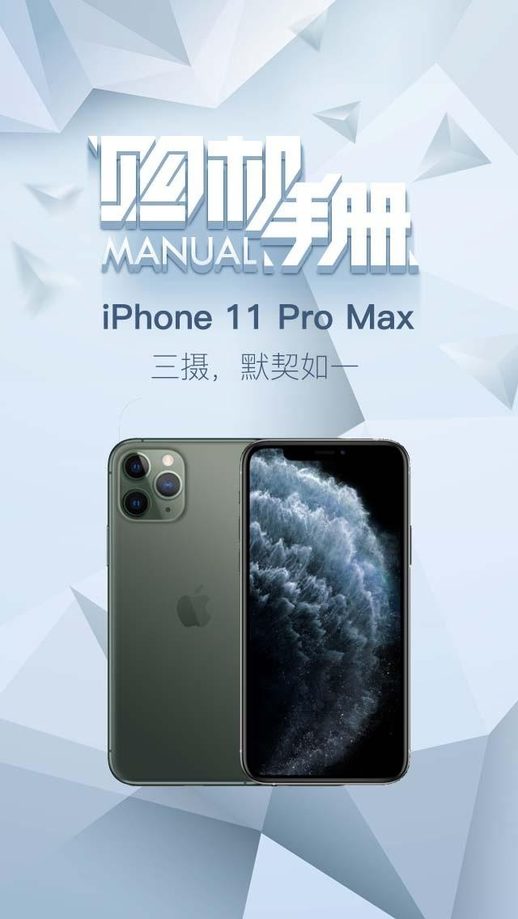 苹果11pro max