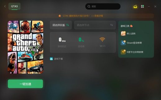 gta5卡顿解决办法