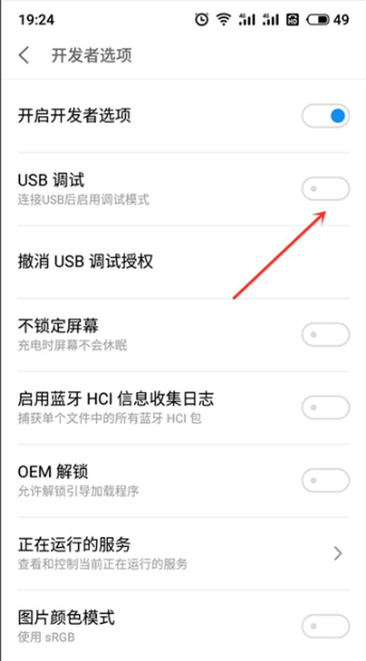 USB连接不上电脑