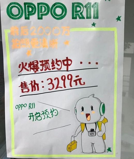 oppo手机价格