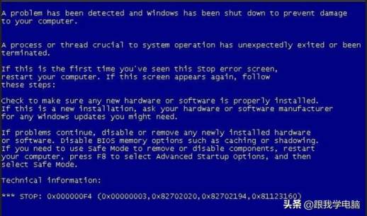 电脑蓝屏是什么原因