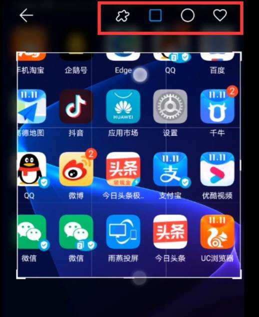 华为手机如何截图