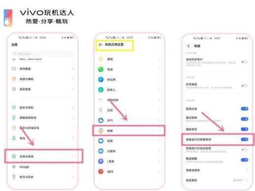 vivo手机铃声设置